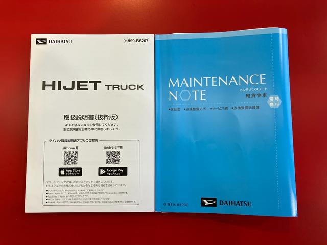 ハイゼットトラックスタンダード　ＡＭ／ＦＭラジオ／スマアシワンオーナー　ＡＭ／ＦＭラジオ　スマアシ　ハロゲンヘッドライト　オートライト　オートマチックハイビーム　取扱説明書　メンテナンスノート（香川県）の中古車