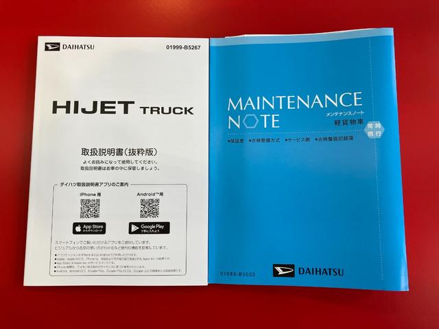 ハイゼットトラックスタンダード　ＭＴ／ＡＭ／ＦＭラジオワンオーナー　ＭＴ　ＡＭ／ＦＭラジオ　スマアシ　ハロゲンヘッドライト　オートライト　オートマチックハイビーム　取扱説明書　メンテナンスノート（香川県）の中古車