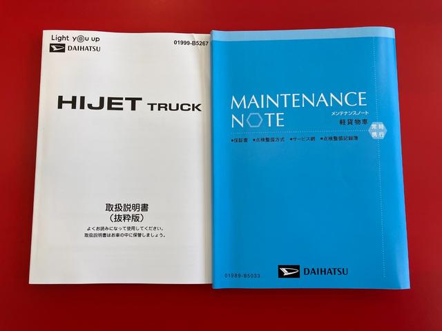 ハイゼットトラックスタンダード　４ＷＤ／ＭＴ／ＡＭ／ＦＭラジオワンオーナー　４ＷＤ　ＭＴ　ＡＭ／ＦＭラジオ　スマアシ　ハロゲンヘッドライト　オートライト　オートマチックハイビーム　取扱説明書　メンテナンスノート（香川県）の中古車