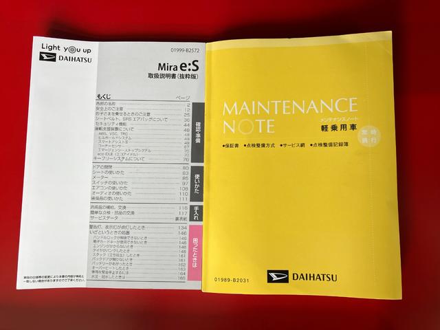 ミライースL SAIIICDチューナー/キーレスエントリーワンオーナー 純正CDチューナー キーレスエントリー スマアシIII ハロゲンヘッドライト オートライト オートマチックハイビーム シガーソケット 取扱説明書 メンテナンスノート(香川県)の中古車
