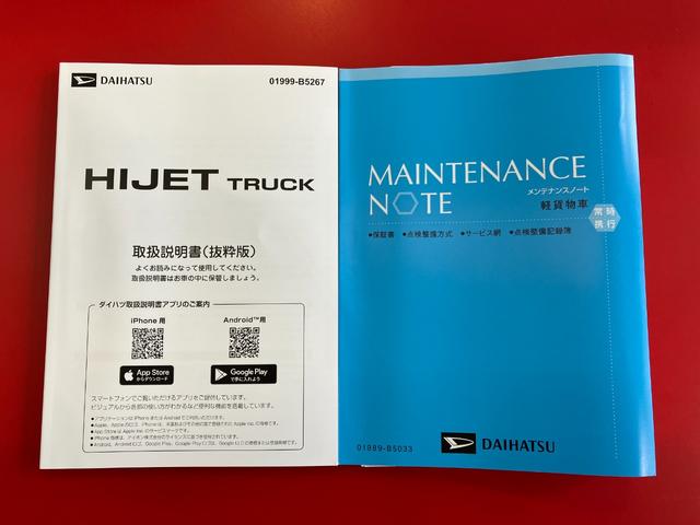 ハイゼットトラックスタンダード　ＭＴ／ＡＭ／ＦＭラジオワンオーナー　ＭＴ　ＡＭ／ＦＭラジオ　スマアシ　ハロゲンヘッドライト　オートライト　オートマチックハイビーム　取扱説明書　メンテナンスノート（香川県）の中古車