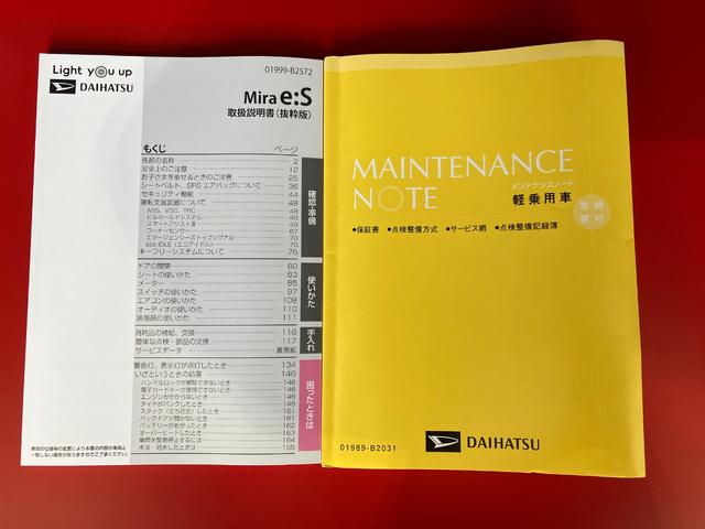 ミライースＬ　ＳＡIII　ＣＤ／ＤＶＤモニター純正ＣＤ／ＤＶＤモニター　Ｂｌｕｅｔｏｏｔｈ接続　後付電動格納ミラー　ハロゲンヘッドライト　オートライト　オートマチックハイビーム　キーレスエントリー　取扱説明書　メンテナンスノート（香川県）の中古車