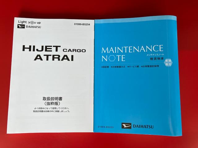 ハイゼットカーゴＤＸ　ＡＭ／ＦＭラジオ／キーレスエントリーワンオーナー　ＡＭ／ＦＭラジオ　スマアシ　両側スライドドア　キーレスエントリー　ハロゲンヘッドライト　オートライト　オートマチックハイビーム　取扱説明書　メンテナンスノート（香川県）の中古車
