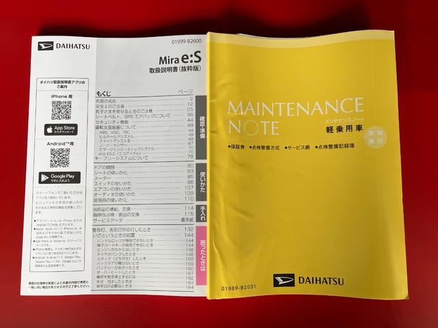 ミライースＬ　ＳＡIII　オーディオレス／キーレスエントリーワンオーナー　オーディオレス　キーレスエントリー　スマアシＩＩＩ　ハロゲンヘッドライト　オートライト　オートマチックハイビーム　スマアシＩＩＩ　取扱説明書　メンテナンスノート（香川県）の中古車
