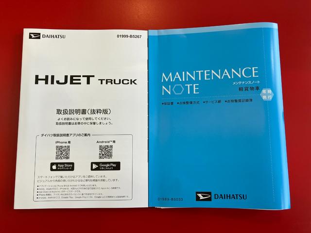 ハイゼットトラックスタンダード　ＭＴ／ＡＭ／ＦＭラジオワンオーナー　ＡＭ／ＦＭラジオ　ＭＴ　スマアシ　ハロゲンヘッドライト　オートライト　オートマチックハイビーム　ゴムマット　バイザー　取扱説明書　メンテナンスノート（香川県）の中古車