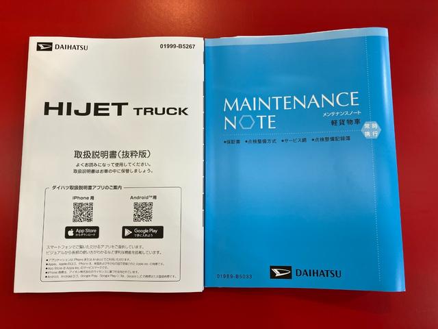 ハイゼットトラックスタンダード　ＭＴ／ＡＭ／ＦＭラジオワンオーナー　ＭＴ　ＡＭ／ＦＭラジオ　ハロゲンヘッドライト　ラバーマット　バイザー　スマアシ　取扱説明書　メンテナンスノート（香川県）の中古車