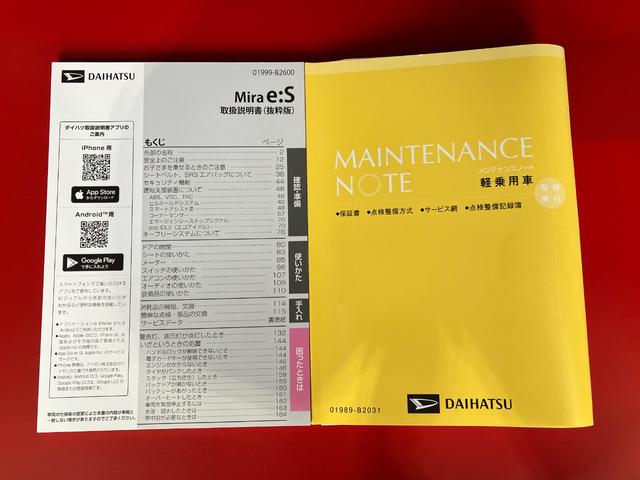ミライースL SAIII オーディオレス/キーレスエントリーワンオーナー オーディオレス シガーソケット スマアシIII キーレスエントリー ハロゲンヘッドライト オートライト オートマチックハイビーム 取扱説明書 メンテナンスノート(香川県)の中古車