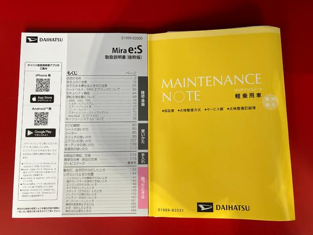 ミライースL SAIII オーディオレス/シガーソケットワンオーナー オーディオレス キーレスエントリー ハロゲンヘッドライト オートライト オートマチックハイビーム スマアシIII シガーソケット 取扱説明書 メンテナンスノート(香川県)の中古車