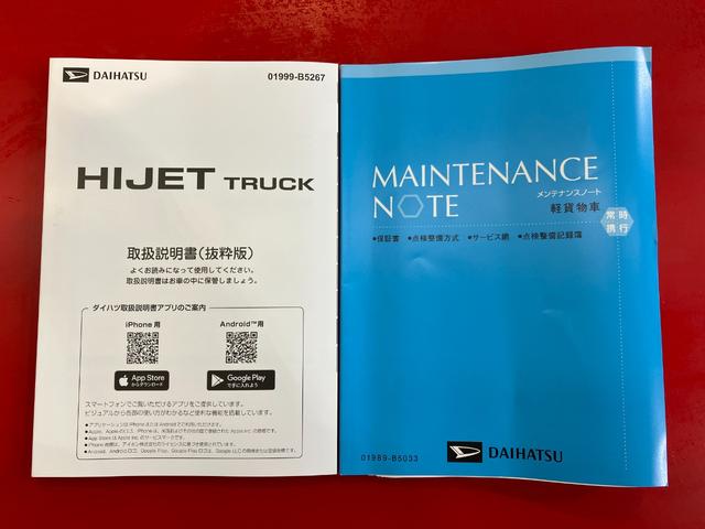 ハイゼットトラックスタンダード　ＡＭ／ＦＭラジオワンオーナー　ＡＭ／ＦＭラジオ　ハロゲンヘッドライト　オートライトオート　マチックハイビーム　ゴムマット　バイザー　取扱説明書　メンテナンスノート（香川県）の中古車