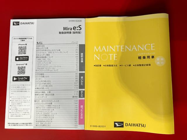 ミライースＬ　ＳＡIII　オーディオレス／キーレスエントリーワンオーナー　オーディオレス　スマアシＩＩＩ　キーレスエントリー　ハロゲンヘッドライト　オートライト　オートマチックハイビーム　シガーソケット　取扱説明書　メンテナンスノート（香川県）の中古車