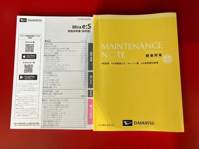 ミライースＬ　ＳＡIII　オーディオレス／キーレスエントリーワンオーナー　オーディオレス　キーレスエントリー　スマアシＩＩＩ　ハロゲンヘッドライト　オートライト　オートマチックハイビーム　シガーソケット　取扱説明書　メンテナンスノート（香川県）の中古車