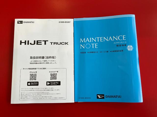 ハイゼットトラックスタンダード　ＡＭ／ＦＭラジオワンオーナー　ＡＭ／ＦＭラジオ　スマアシ　ハロゲンヘッドライト　オートライト　オートマチックハイビーム　取扱説明書　メンテナンスノート（香川県）の中古車
