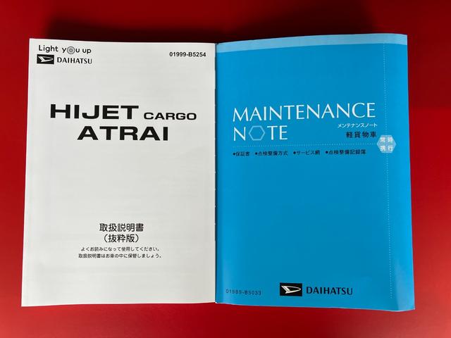 ハイゼットカーゴＤＸ　ＡＭ／ＦＭラジオ／両側スライドドアワンオーナー　キーレスエントリー　ＡＭ／ＦＭラジオ　スマアシ　両側スライドドア　ハロゲンヘッドライト　オートライト　オートマチックハイビーム　取扱説明書　メンテナンスノート（香川県）の中古車