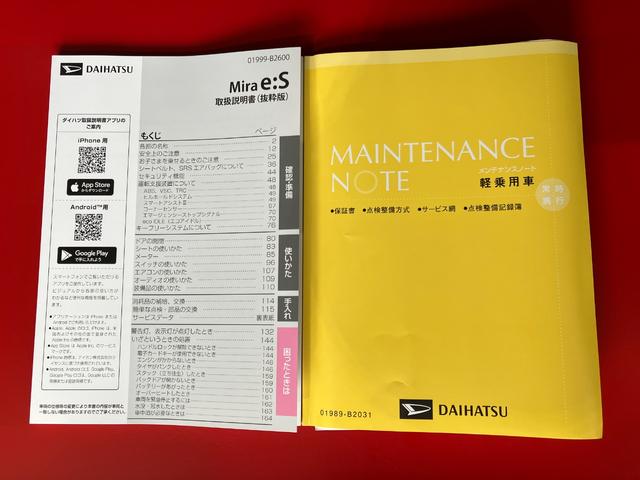 ミライースＬ　ＳＡIII　オーディオレス／シガーソケットワンオーナー　オーディオレス　スマアシＩＩＩ　キーレスエントリー　ハロゲンヘッドライト　オートライト　オートマチックハイビーム　シガーソケット　取扱説明書　メンテナンスノート（香川県）の中古車
