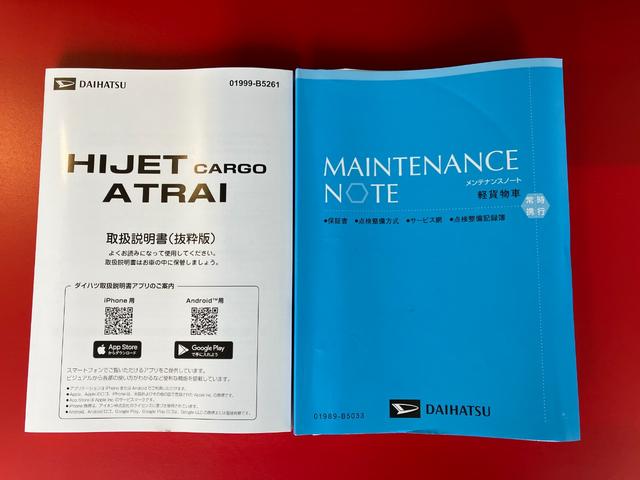 ハイゼットカーゴスペシャル　ＡＭ／ＦＭラジオ／両側スライドドアワンオーナー　ＡＭ／ＦＭラジオ　両側スライドドア　ハロゲンヘッドライト　オートライト　オートマチックハイビーム　取扱説明書　メンテナンスノート（香川県）の中古車