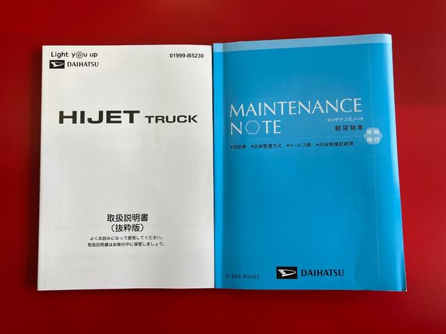 ハイゼットトラックジャンボエクストラ ディスプレイオーディオ/ETCワンオーナー 純正6.8スマホ連携ディスプレイオーディオ 純正ETC バックモニター スピーカー Bluetooth接続 作業灯 電動格納ミラー LEDヘッドランプ 社外14インチアルミホイール(香川県)の中古車