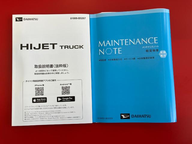 ハイゼットトラックスタンダード AM・FMラジオ/2WD/CVT2WD CVT ワンオーナー トレイマット ハロゲンヘッドライト オートライト オートハイビーム 取扱説明書 メンテナンスノート(香川県)の中古車