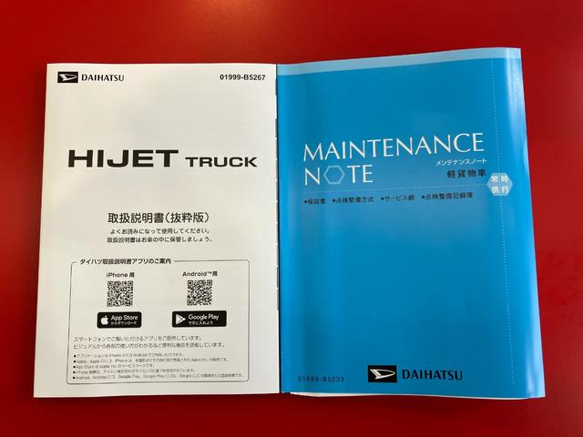 ハイゼットトラックスタンダード MT/AM/FMラジオMT AM/FMラジオ ハロゲンヘッドライト オートライト オートマチックハイビーム 取扱説明書 メンテナンスノート(香川県)の中古車