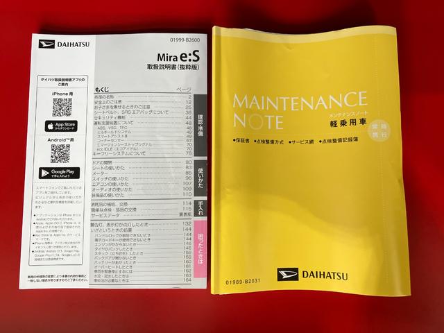 ミライースL SAIII オーディオレス シガーソケットワンオーナー オーディオレス キーレスエントリー ハロゲンヘッドライト オートライト オートマチックハイビーム シガーソケット 取扱説明書 メンテナンスノート(香川県)の中古車