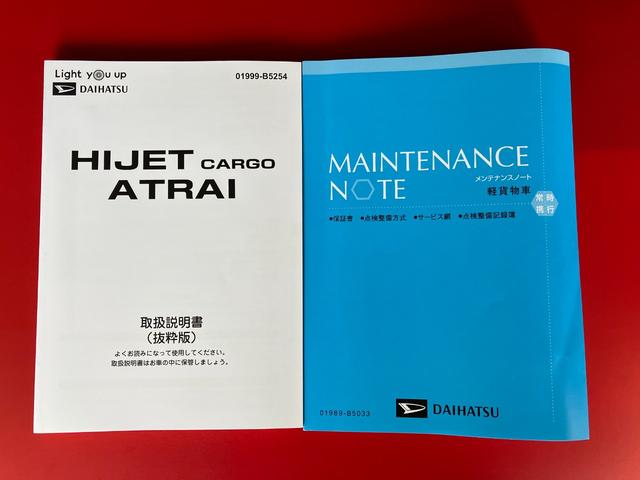 ハイゼットカーゴDX AM/FMラジオ ワンオーナーワンオーナー キーレスエントリー AM/FMラジオ リヤガラスフィルム 両側スライドドア ハロゲンヘッドライト オートライト オートハイビーム アイドリングストップ スマアシ(香川県)の中古車