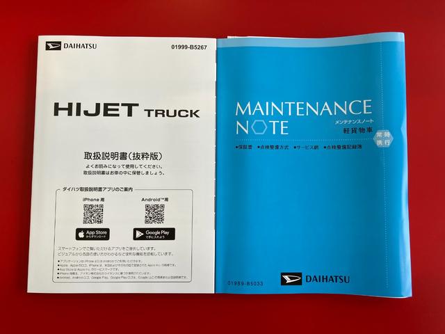 ハイゼットトラックスタンダード　ＣＶＴ　２ＷＤ　ラジオワンオーナー　ＡＭ／ＦＭラジオ　ラバーマット　ハロゲンヘッドライト　オートライト　オートハイビーム　アイドリングストップ　スマアシ　ＣＶＴ　２ＷＤ　取扱説明書　メンテナンスノート（香川県）の中古車