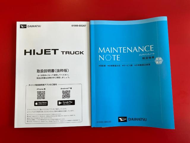 ハイゼットトラックスタンダード　ＭＴ　２ＷＤ　ラジオＭＴ　２ＷＤ　ワンオーナー　ハロゲンヘッドライト　オートライト　オートハイビーム　ＡＭ／ＦＭラジオ　ラバーマット　アイドリングストップ　取扱説明書　メンテナンスノート（香川県）の中古車