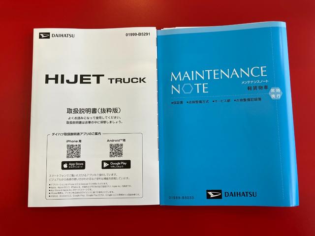 ハイゼットトラックスタンダード MT 2WD ラジオMT 2WD ワンオーナー AM/FMラジオ ラバーマット ハロゲンヘッドライト オートライト オートハイビーム アイドリングストップ スマアシ(香川県)の中古車