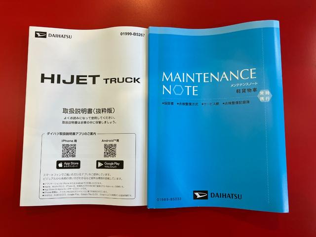 ハイゼットトラックスタンダード MT 2WD ラジオMT 2WD AM/FMラジオ ラバーマット ハロゲンヘッドライト オートライト オートハイビーム ワンオーナー アイドリングストップ スマアシ(香川県)の中古車