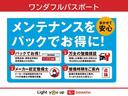 ワンオーナー　純正ナビ　社外ＥＴＣ　バックモニター　ベンチシート　スマートキー　アイドリングストップ　電動格納ミラー　取扱説明書　メンテナンスノート（香川県）の中古車
