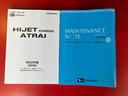 ワンオーナー　メーター交換車　ＭＴ　ＡＭ／ＦＭラジオ　両側スライドドア　ルーフキャリア−　キーレスエントリー　取扱説明書　メンテナンスノート（香川県）の中古車