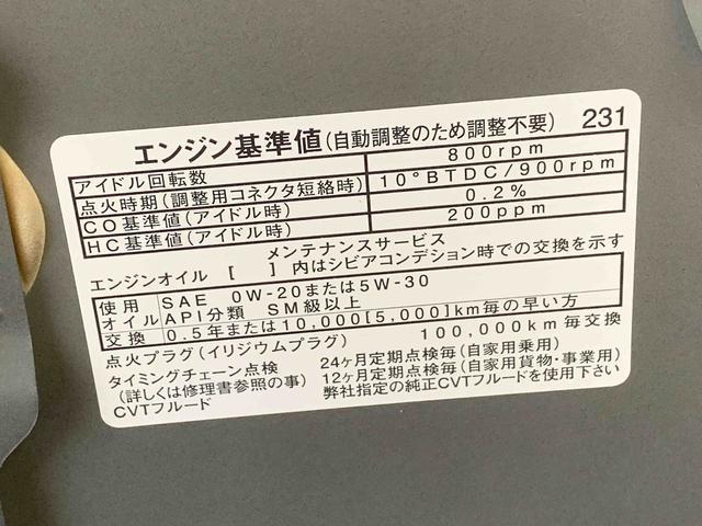 ミライースＬ　ＳＡIII　　保証付きまごころ保証１年付き　記録簿　取扱説明書　盗難防止システム　衝突被害軽減システム　誤発進抑制機能　オートマチックハイビーム　オートライト　アイドリングストップ　修復歴なし（静岡県）の中古車