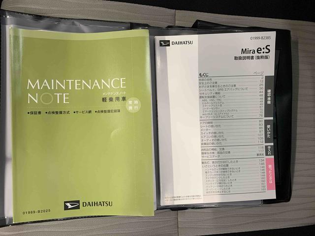 ミライースＬ　ＳＡIII　保証付きまごころ保証１年付き　記録簿　取扱説明書　衝突被害軽減システム　キーレスエントリー　オートマチックハイビーム　レーンアシスト　エアバッグ　エアコン　パワーステアリング　パワーウィンドウ　ＡＢＳ（静岡県）の中古車