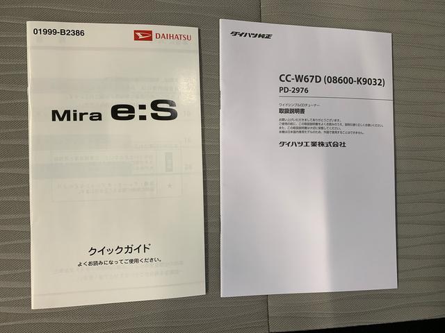 ミライースＬ　ＳＡIIIまごころ保証１年付き　記録簿　取扱説明書　衝突被害軽減システム　キーレスエントリー　オートマチックハイビーム　レーンアシスト　エアバッグ　エアコン　パワーステアリング　パワーウィンドウ　ＡＢＳ（静岡県）の中古車