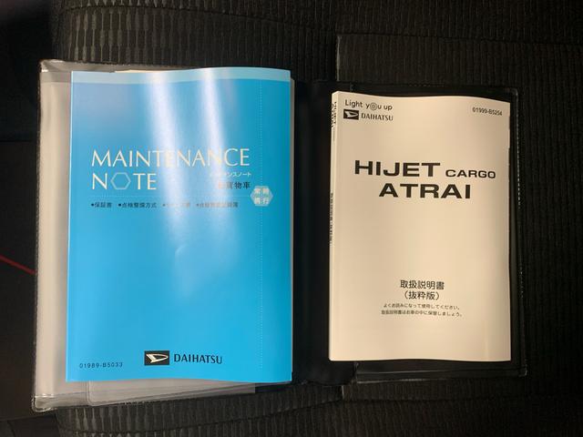 ハイゼットカーゴＤＸ　ラジオ　保証付きまごころ保証１年付き　記録簿　取扱説明書　ＣＶＴ　衝突被害軽減システム　キーレスエントリー　オートマチックハイビーム　レーンアシスト　エアバッグ　エアコン　パワーステアリング　パワーウィンドウ　ＡＢＳ（静岡県）の中古車