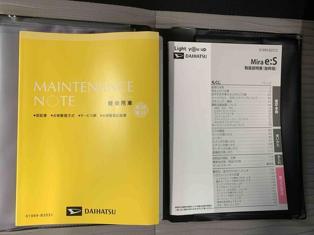 ミライースＬ　ＳＡIII　保証付きまごころ保証１年付き　記録簿　取扱説明書　衝突被害軽減システム　キーレスエントリー　オートマチックハイビーム　レーンアシスト　エアバッグ　エアコン　パワーステアリング　パワーウィンドウ　ＡＢＳ（静岡県）の中古車