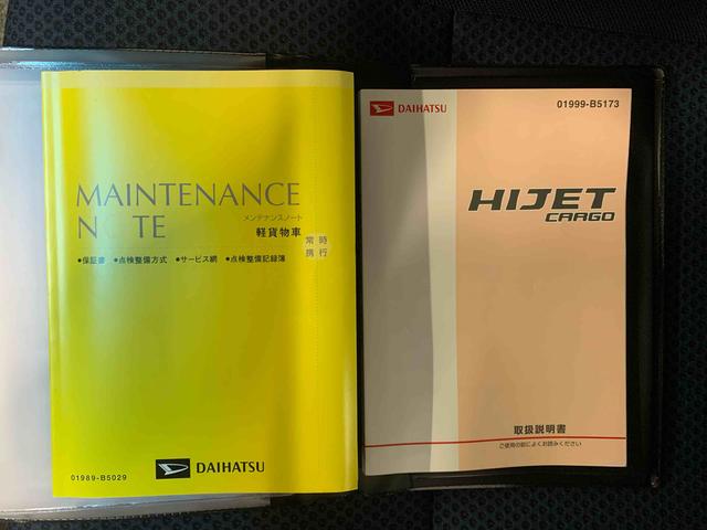 ハイゼットカーゴクルーズターボＳＡIII　ＣＤ　保証付きまごころ保証１年付き　記録簿　取扱説明書　衝突被害軽減システム　キーレスエントリー　オートマチックハイビーム　ターボ　レーンアシスト　エアバッグ　エアコン　パワーステアリング　パワーウィンドウ　ＣＤ（静岡県）の中古車