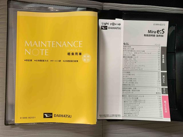 ミライースＬ　ＳＡIII　保証付きまごころ保証１年付き　記録簿　取扱説明書　衝突被害軽減システム　キーレスエントリー　オートマチックハイビーム　レーンアシスト　エアバッグ　エアコン　パワーステアリング　パワーウィンドウ　ＡＢＳ（静岡県）の中古車