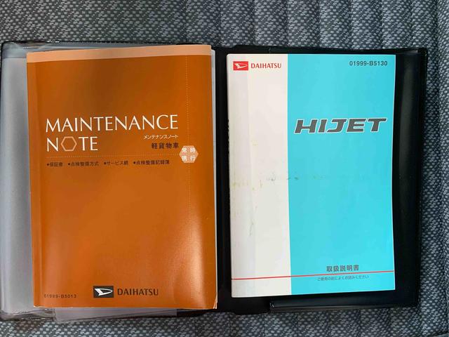 ハイゼットトラックエアコン・パワステスペシャルＶＳ　ラジオ　保証付き４ＷＤ　５ＭＴ　保証付き　記録簿　取扱説明書　エアコン　パワーステアリング（静岡県）の中古車