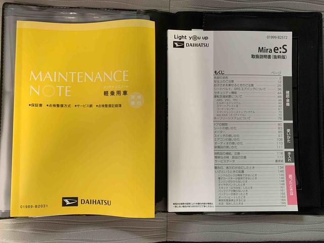 ミライースＬ　ＳＡIII　保証付きまごころ保証１年付き　記録簿　取扱説明書　衝突被害軽減システム　キーレスエントリー　オートマチックハイビーム　レーンアシスト　エアバッグ　エアコン　パワーステアリング　パワーウィンドウ　ＡＢＳ（静岡県）の中古車