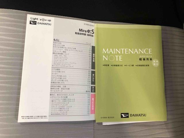 ミライースＬ　ＳＡIII　ＣＤ　保証付きまごころ保証１年付き　記録簿　取扱説明書　衝突被害軽減システム　キーレスエントリー　オートマチックハイビーム　レーンアシスト　ワンオーナー　エアバッグ　エアコン　パワーステアリング　パワーウィンドウ（静岡県）の中古車