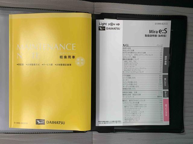 ミライースＬ　ＳＡIII　保証付きまごころ保証１年付き　記録簿　取扱説明書　衝突被害軽減システム　キーレスエントリー　オートマチックハイビーム　レーンアシスト　エアバッグ　エアコン　パワーステアリング　パワーウィンドウ　ＡＢＳ（静岡県）の中古車