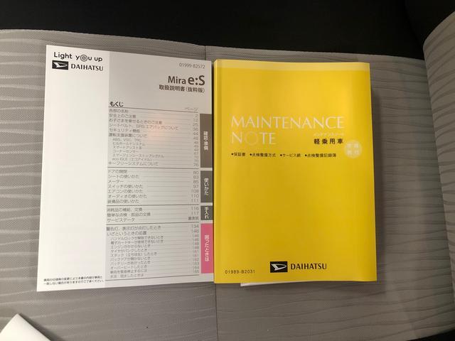 ミライースＬ　ＳＡIII　保証付きまごころ保証１年付き　記録簿　取扱説明書　キーレスエントリー　エアバッグ　エアコン　パワーステアリング　パワーウィンドウ　ＡＢＳ（静岡県）の中古車