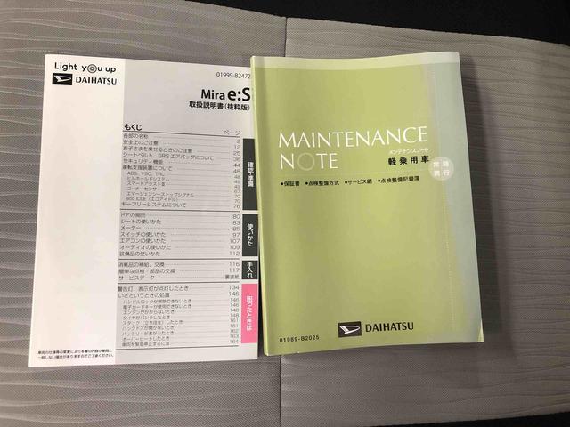 ミライースＬ　ＳＡIII　ＣＤ　保証付きまごころ保証１年付き　記録簿　取扱説明書　衝突被害軽減システム　キーレスエントリー　オートマチックハイビーム　レーンアシスト　ワンオーナー　エアバッグ　エアコン　パワーステアリング　パワーウィンドウ（静岡県）の中古車