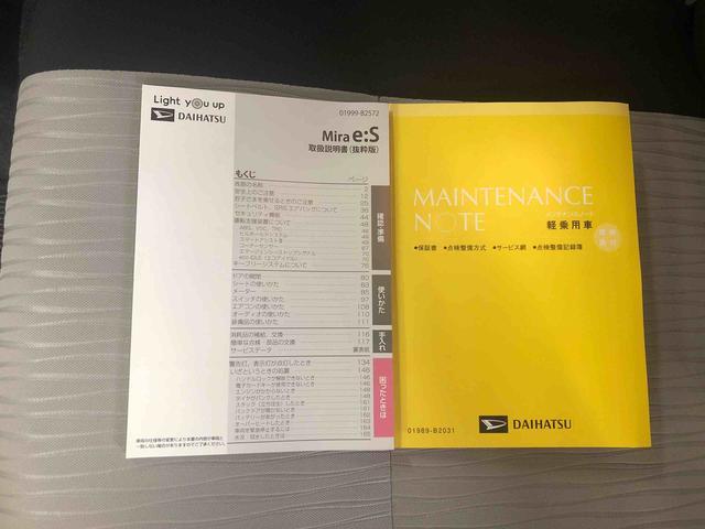 ミライースＬ　ＳＡIII　保証付きまごころ保証１年付き　記録簿　取扱説明書　キーレスエントリー　エアバッグ　エアコン　パワーステアリング　パワーウィンドウ　ＡＢＳ（静岡県）の中古車