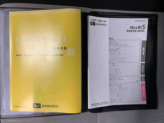 ミライースＬ　ＳＡIII　保証付きまごころ保証１年付き　記録簿　取扱説明書　衝突被害軽減システム　キーレスエントリー　オートマチックハイビーム　レーンアシスト　エアバッグ　エアコン　パワーステアリング　パワーウィンドウ　ＡＢＳ（静岡県）の中古車