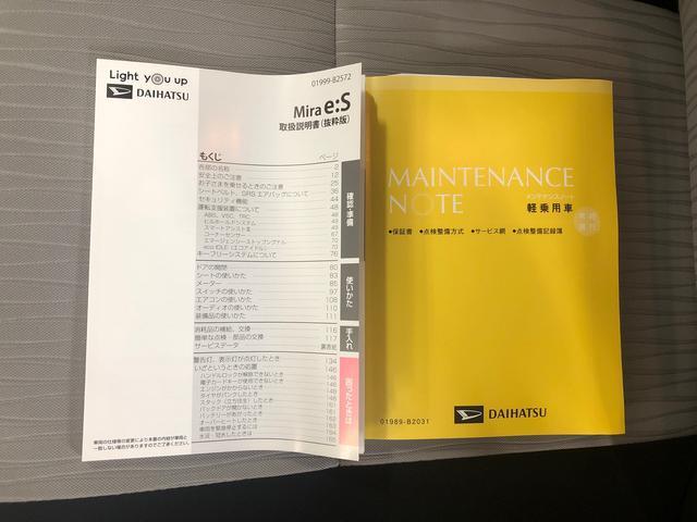 ミライースＬ　ＳＡIII　保証付きまごころ保証１年付き　記録簿　取扱説明書　衝突被害軽減システム　キーレスエントリー　オートマチックハイビーム　レーンアシスト　エアバッグ　エアコン　パワーステアリング　パワーウィンドウ　ＡＢＳ（静岡県）の中古車