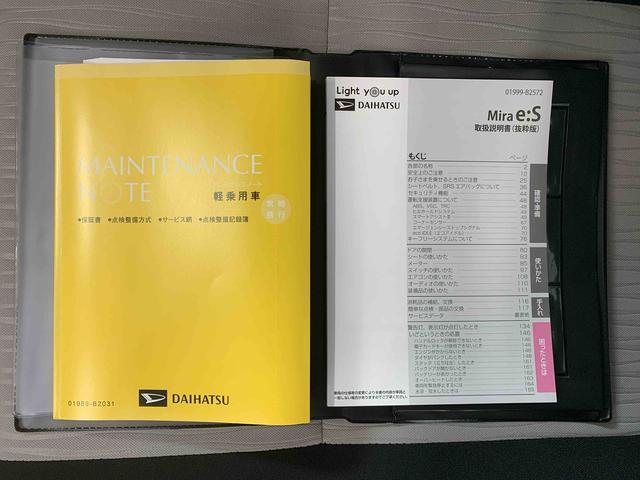 ミライースＬ　ＳＡIII　保証付きまごころ保証１年付き　記録簿　取扱説明書　衝突被害軽減システム　キーレスエントリー　オートマチックハイビーム　レーンアシスト　エアバッグ　エアコン　パワーステアリング　パワーウィンドウ　ＡＢＳ（静岡県）の中古車