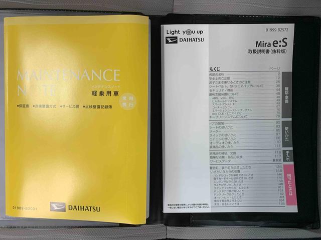 ミライースＬ　ＳＡIII　保証付きまごころ保証１年付き　記録簿　取扱説明書　衝突被害軽減システム　キーレスエントリー　オートマチックハイビーム　レーンアシスト　エアバッグ　エアコン　パワーステアリング　パワーウィンドウ　ＡＢＳ（静岡県）の中古車