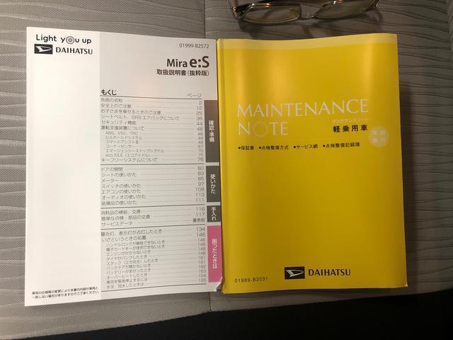 ミライースＬ　ＳＡIII　保証付きまごころ保証１年付き　記録簿　取扱説明書　衝突被害軽減システム　キーレスエントリー　オートマチックハイビーム　レーンアシスト　エアバッグ　エアコン　パワーステアリング　パワーウィンドウ　ＡＢＳ（静岡県）の中古車