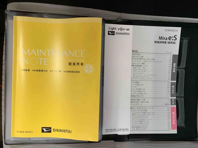 ミライースＬ　ＳＡIII　保証付きまごころ保証１年付き　記録簿　取扱説明書　衝突被害軽減システム　キーレスエントリー　オートマチックハイビーム　レーンアシスト　エアバッグ　エアコン　パワーステアリング　パワーウィンドウ　ＡＢＳ（静岡県）の中古車